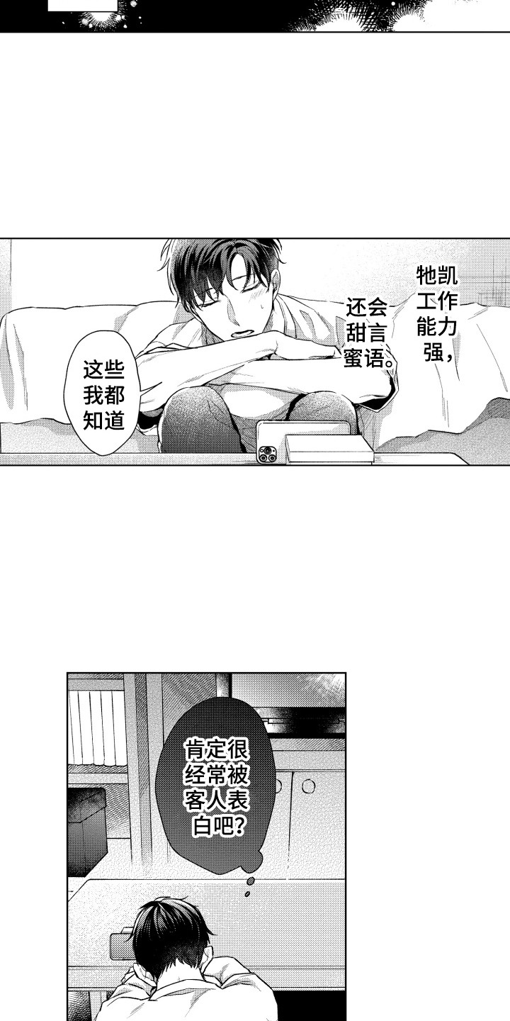 第7章：想要确认2