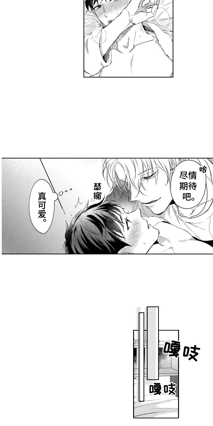 第2章：改天再约4