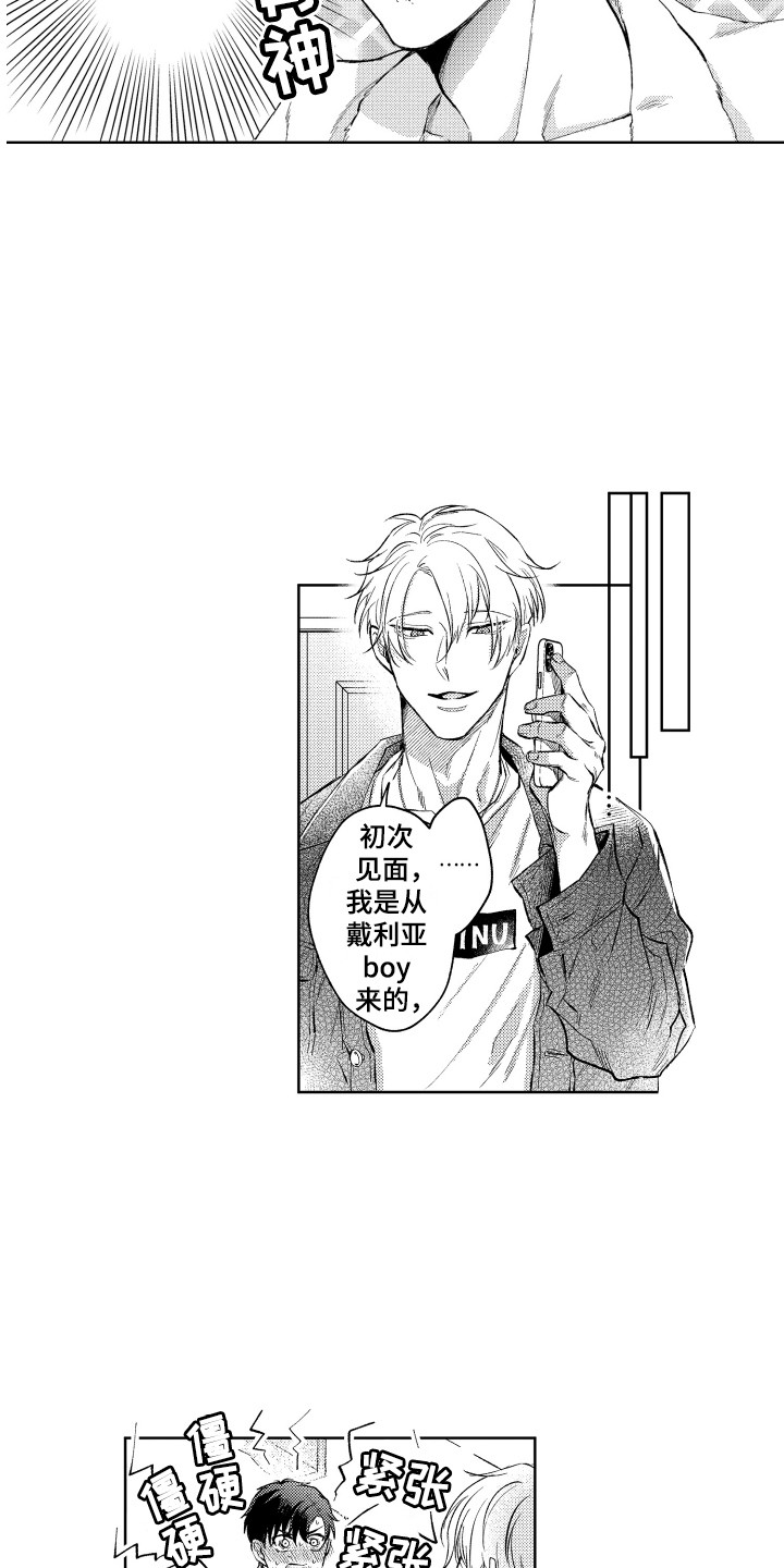 第1章：想要学习2