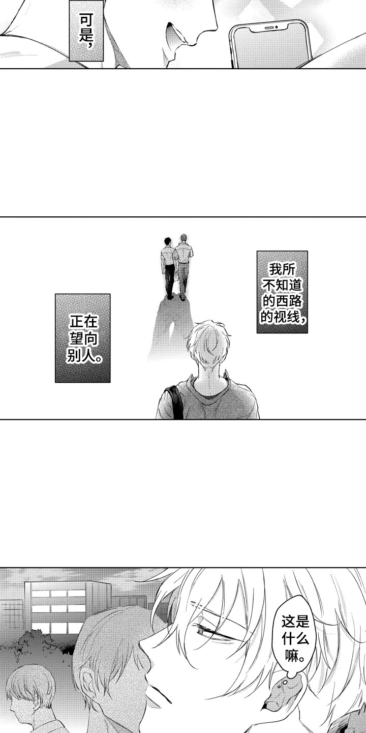 第8章：点了别人1