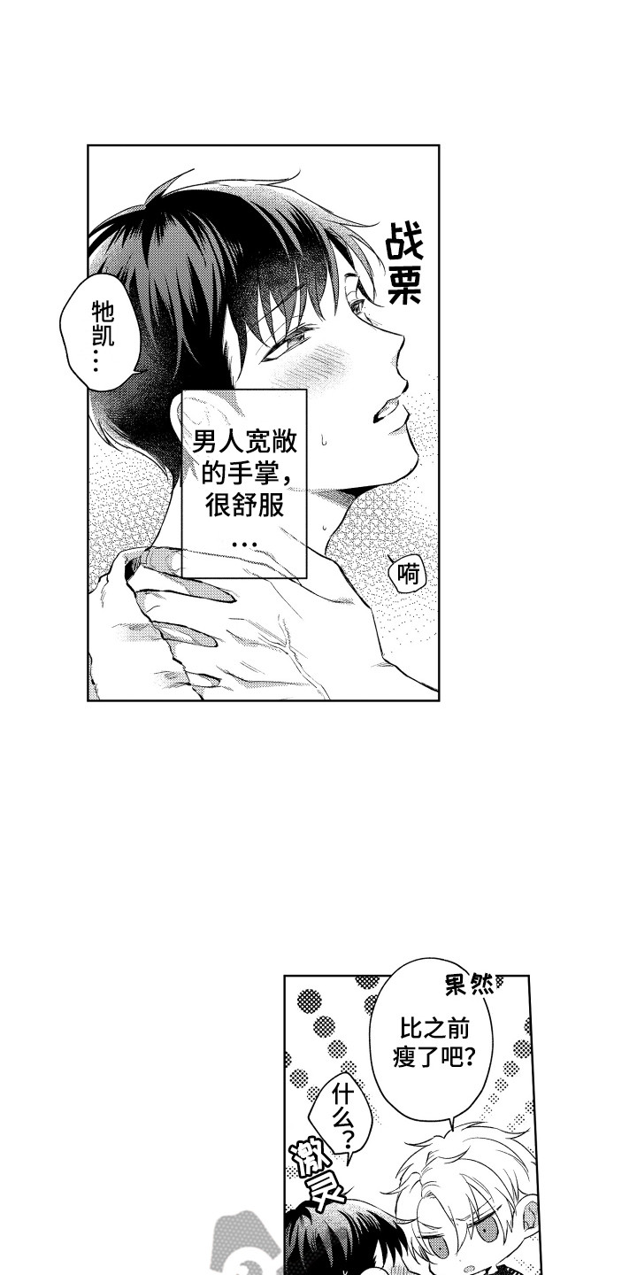 第4章：真单纯0