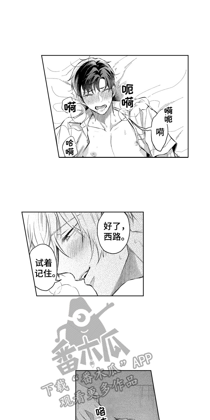 第16章：敬请期待0