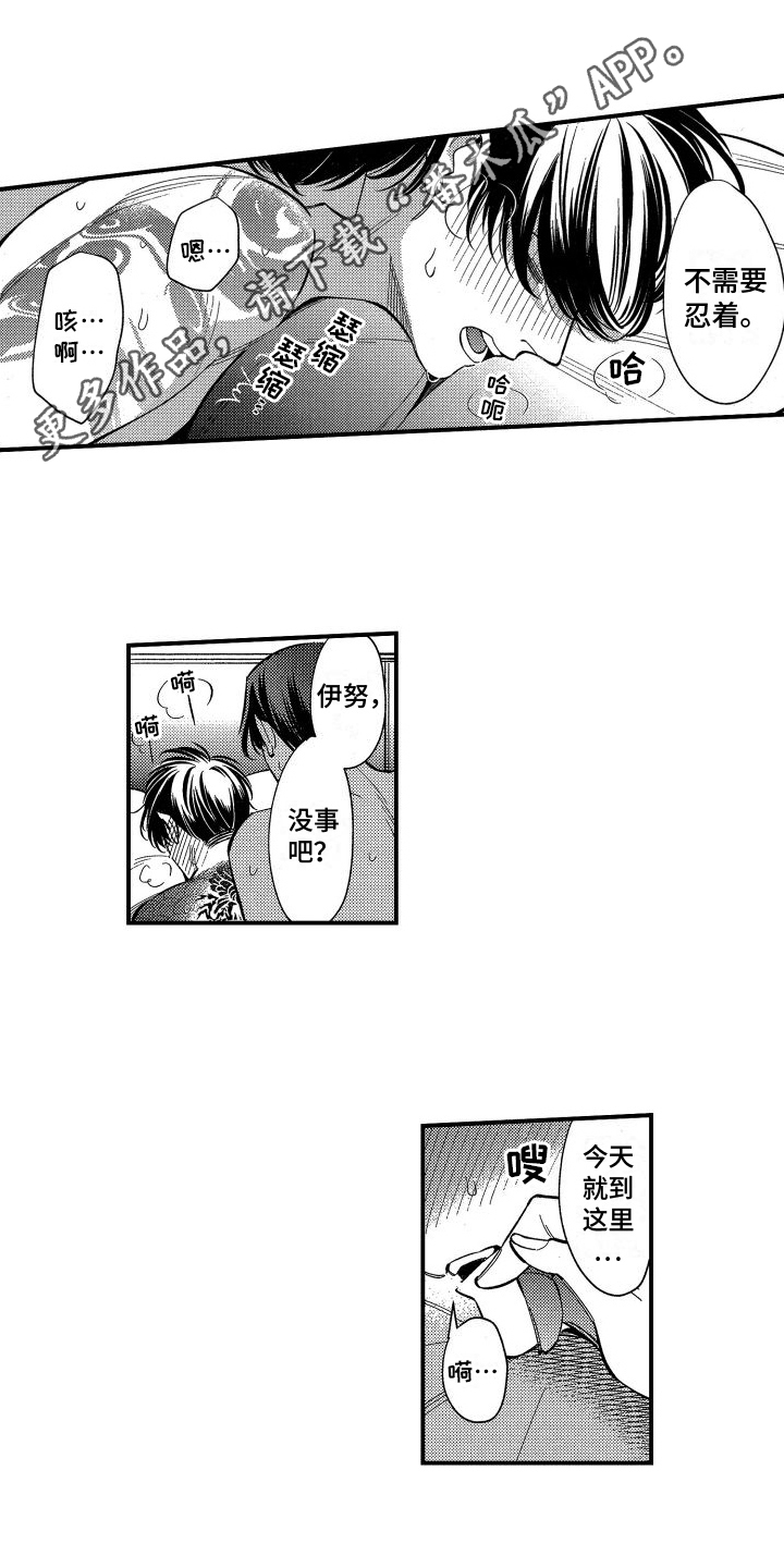 第11章：不后悔0