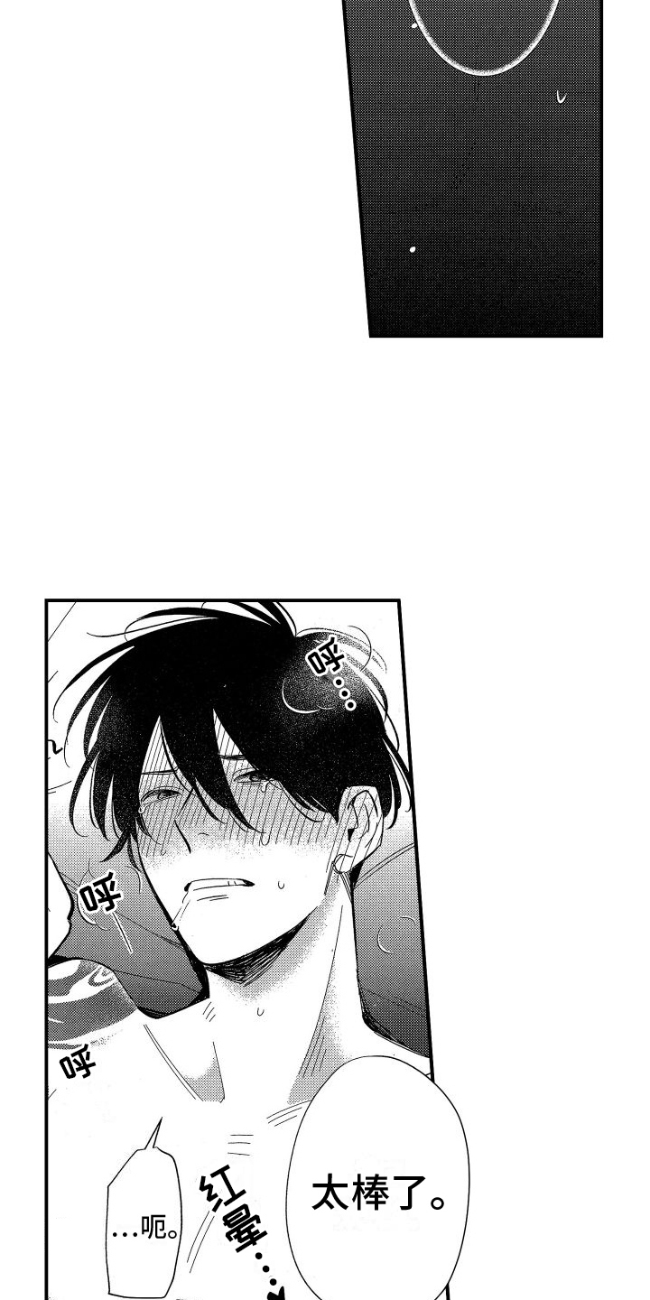 第11章：不后悔4