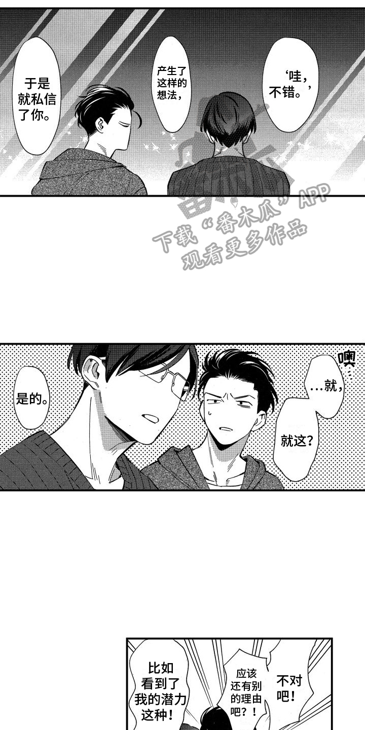 第9章：吊桥效应3