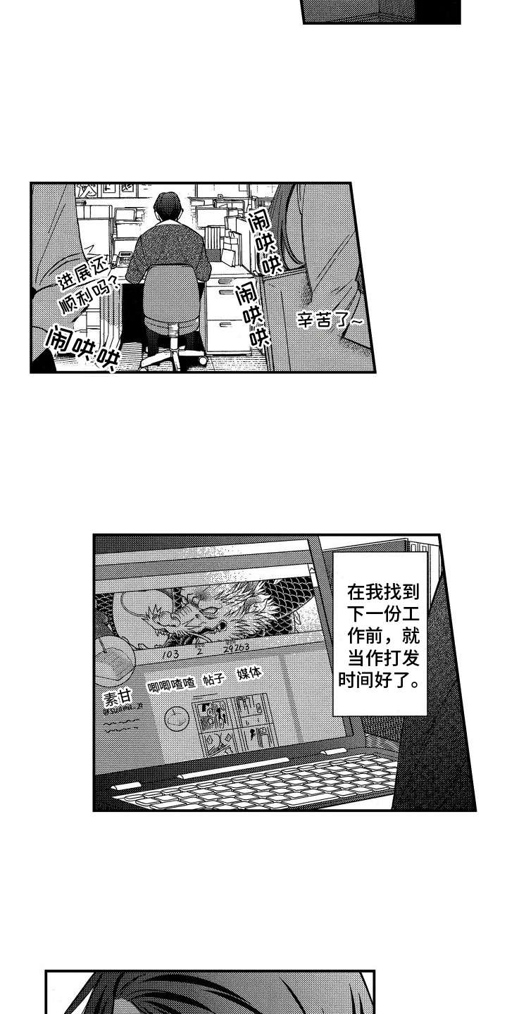 第3章：漫画2