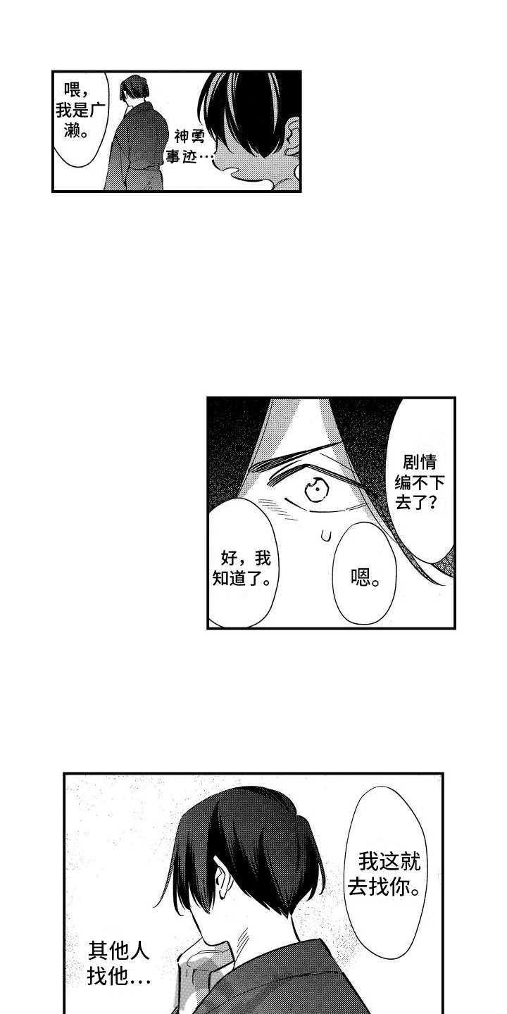 第12章：讨厌的人3