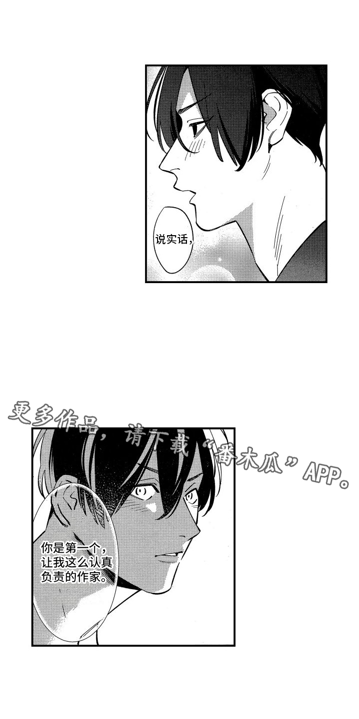 第12章：讨厌的人0