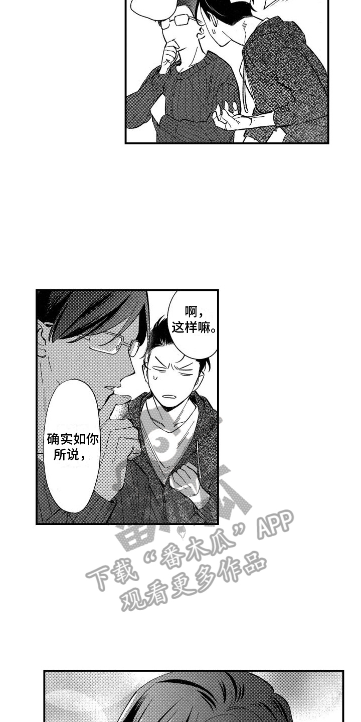 第9章：吊桥效应4