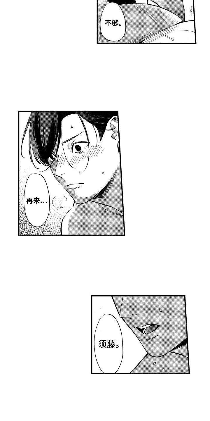 第11章：不后悔2