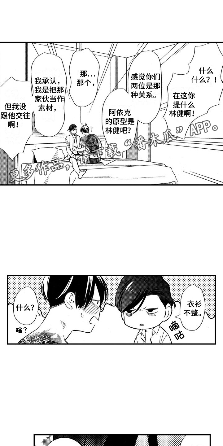 第22章：以后还请加油【完结】0