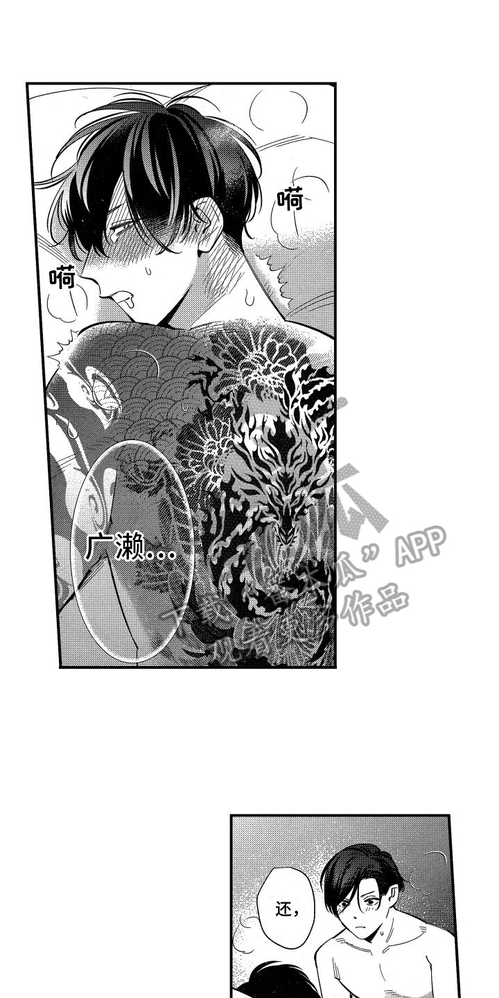 第11章：不后悔1