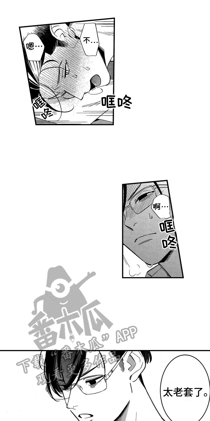 第23章：【番外】新剧情1