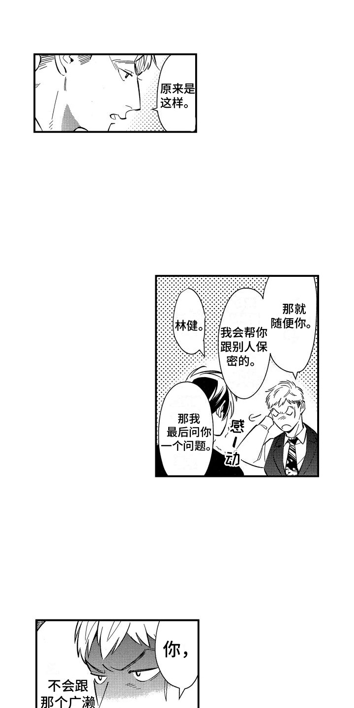 第17章：不对劲0