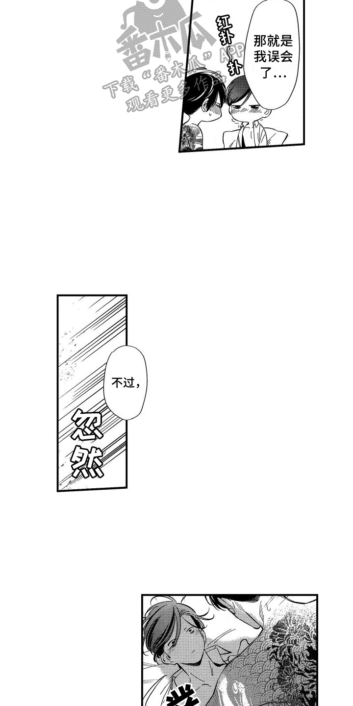 第22章：以后还请加油【完结】2