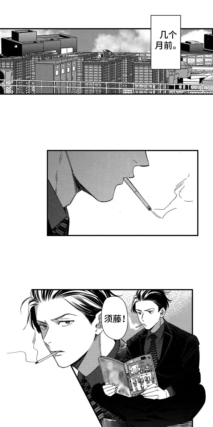 第1章：金盆洗手0