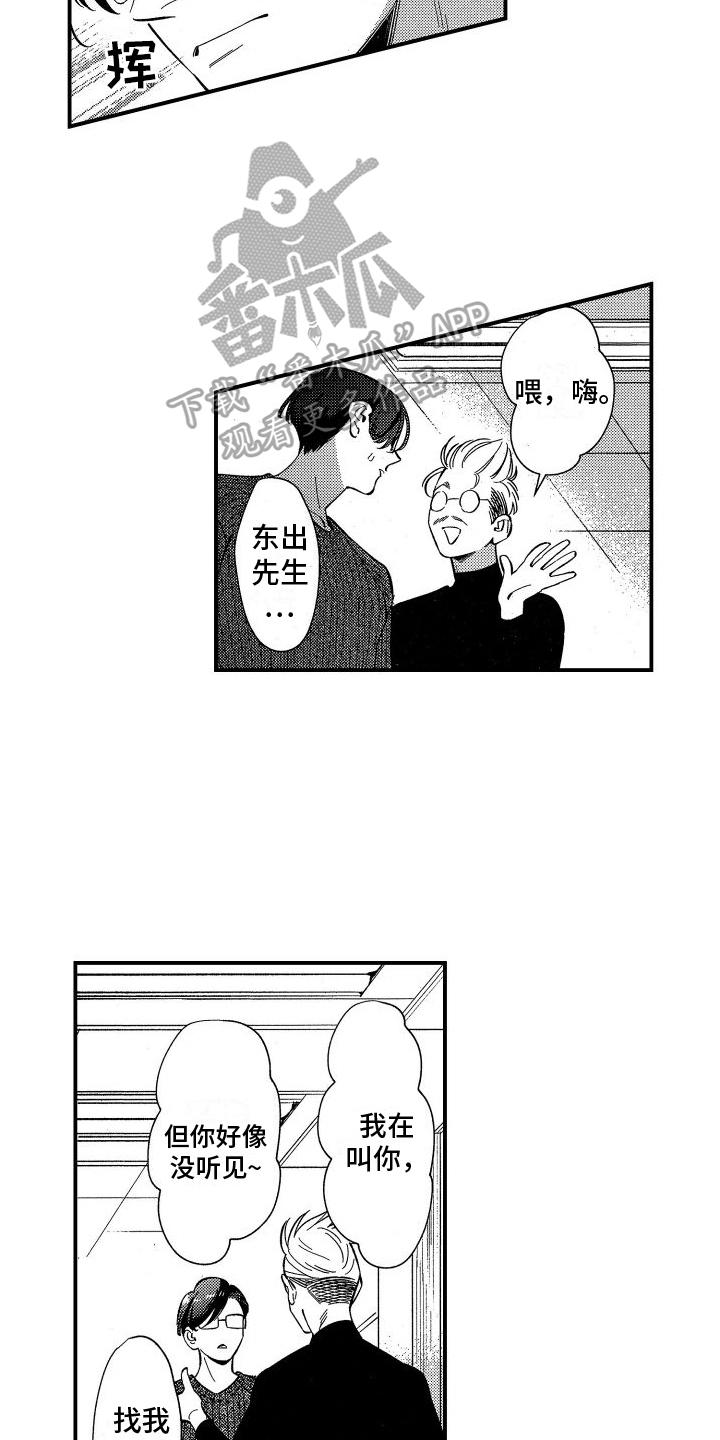 第19章：为你好2