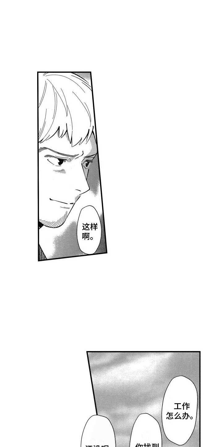 第1章：金盆洗手4