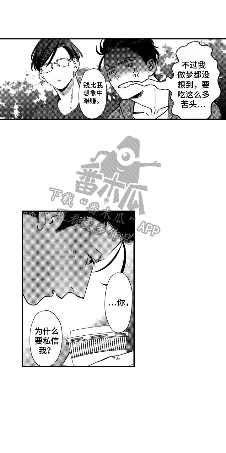 第9章：吊桥效应0