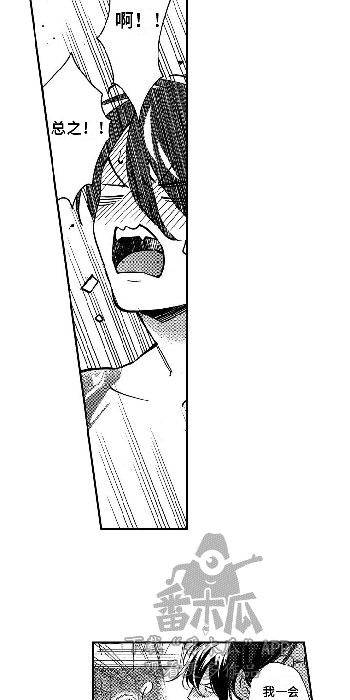 第16章：不能放弃1