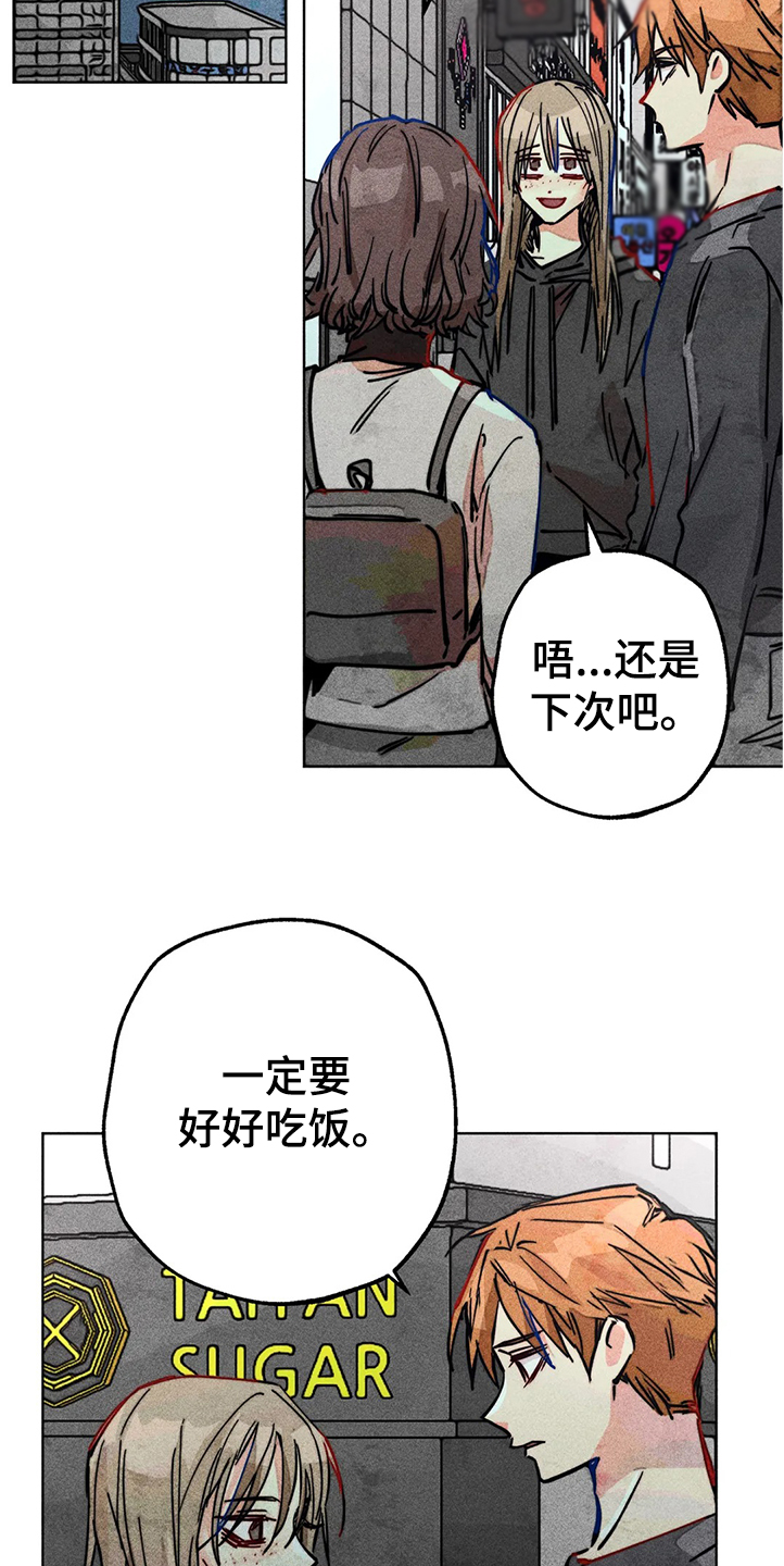 第78章：我是她男朋友3