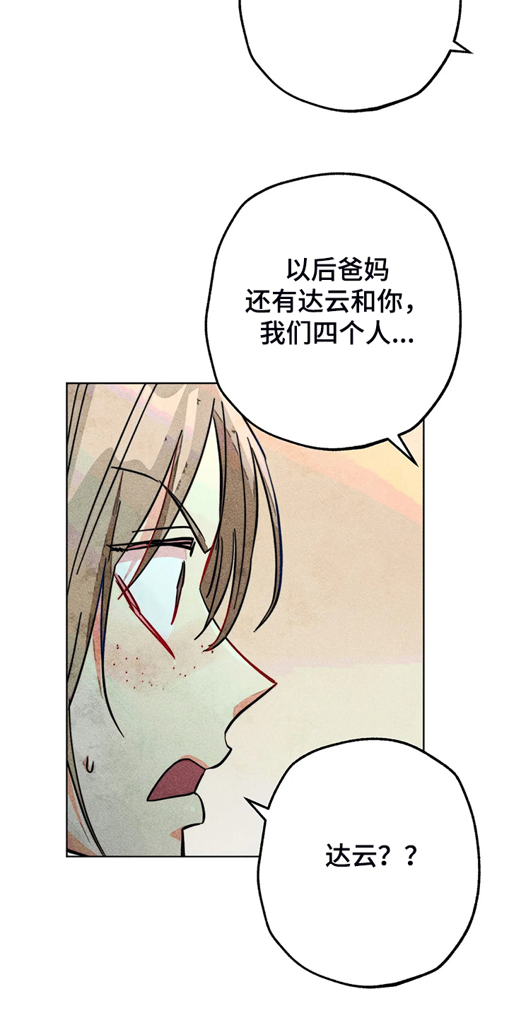 第99章：无事献殷勤3