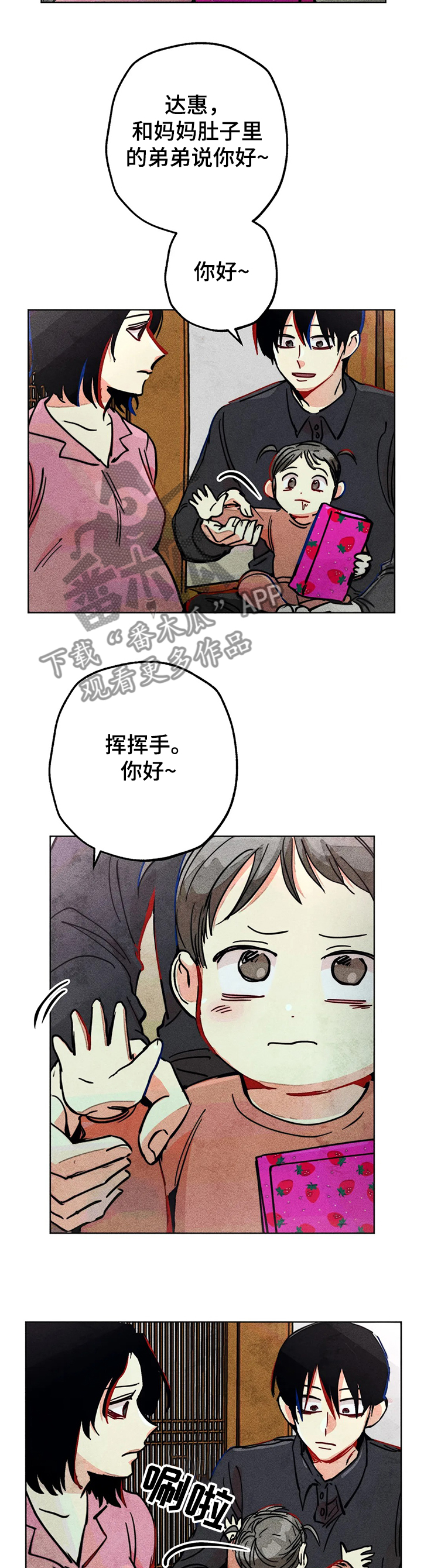 第72章：达云出生3