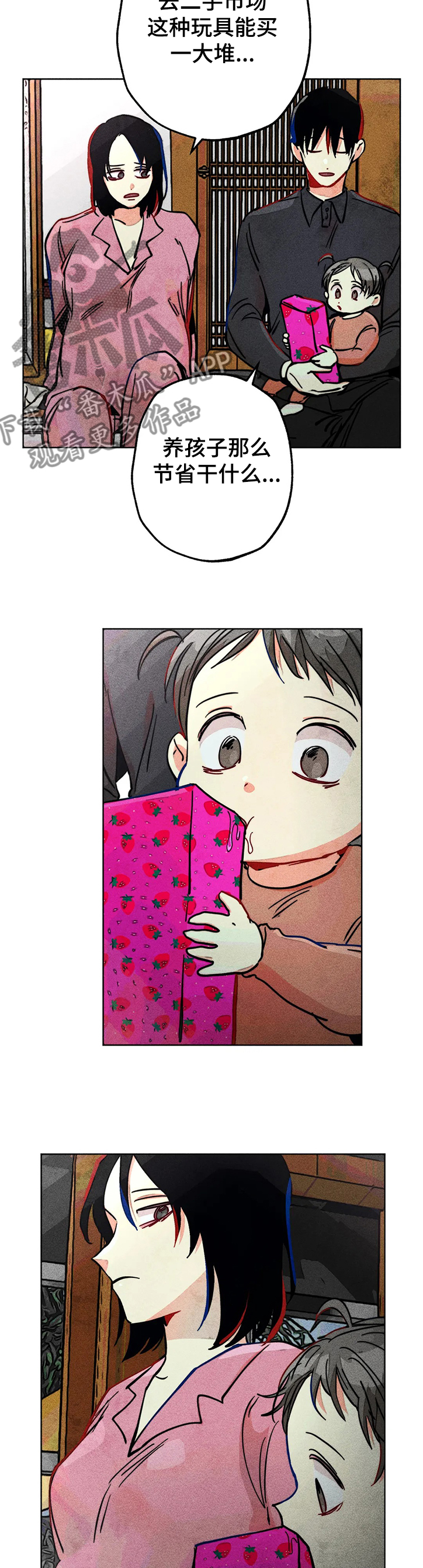 第72章：达云出生2