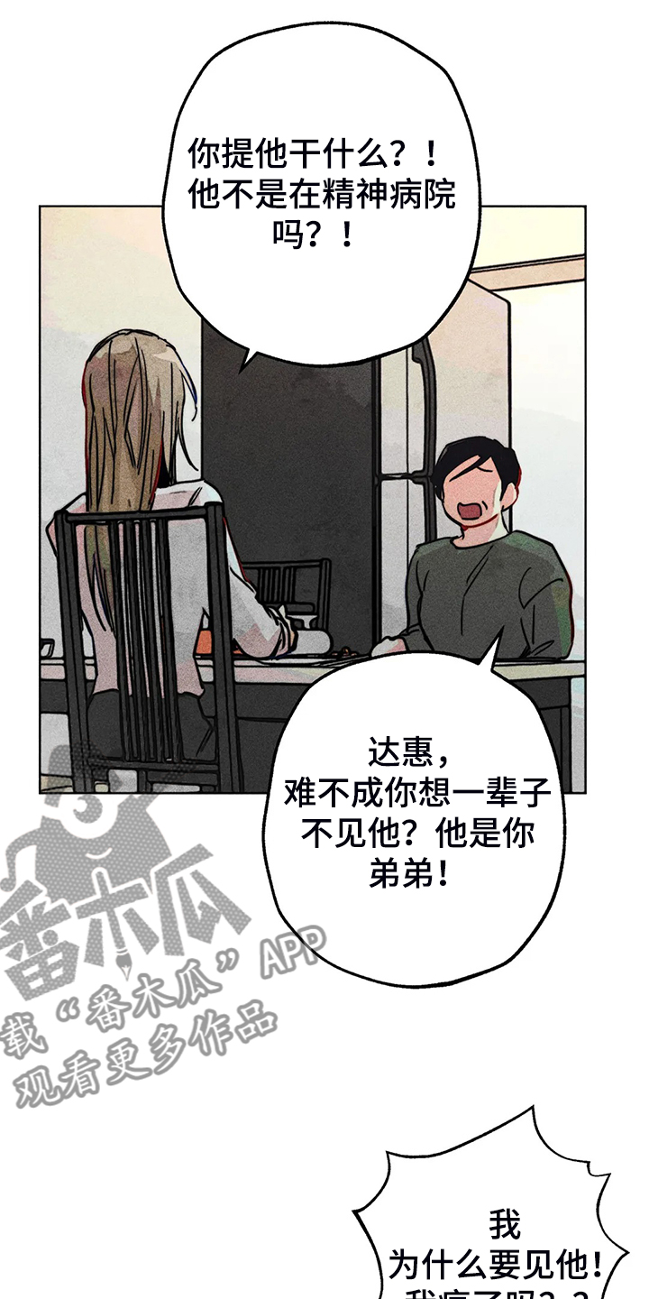第99章：无事献殷勤4