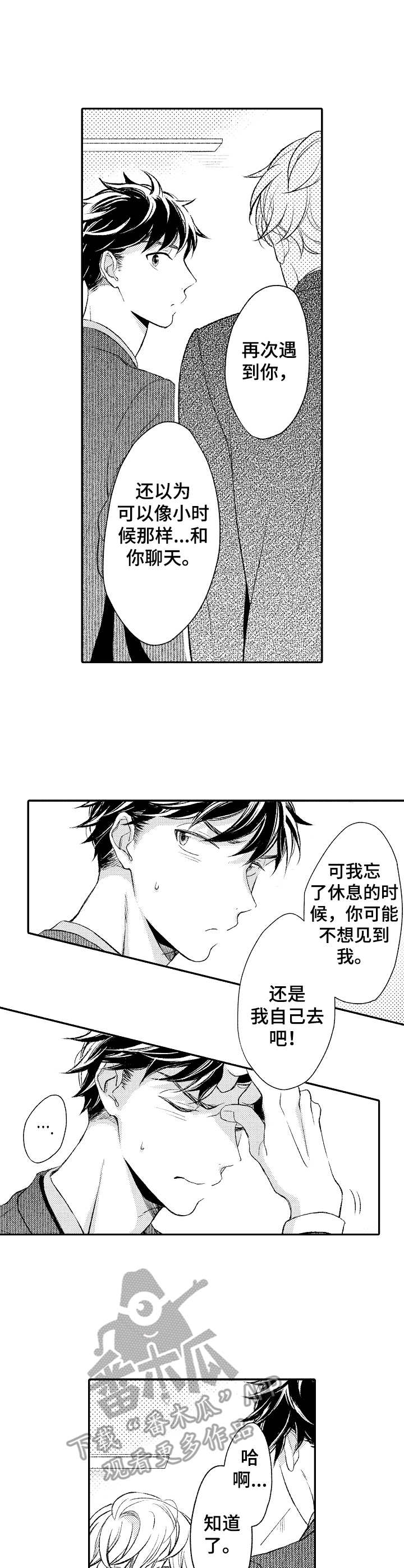 第7章：实地考察2