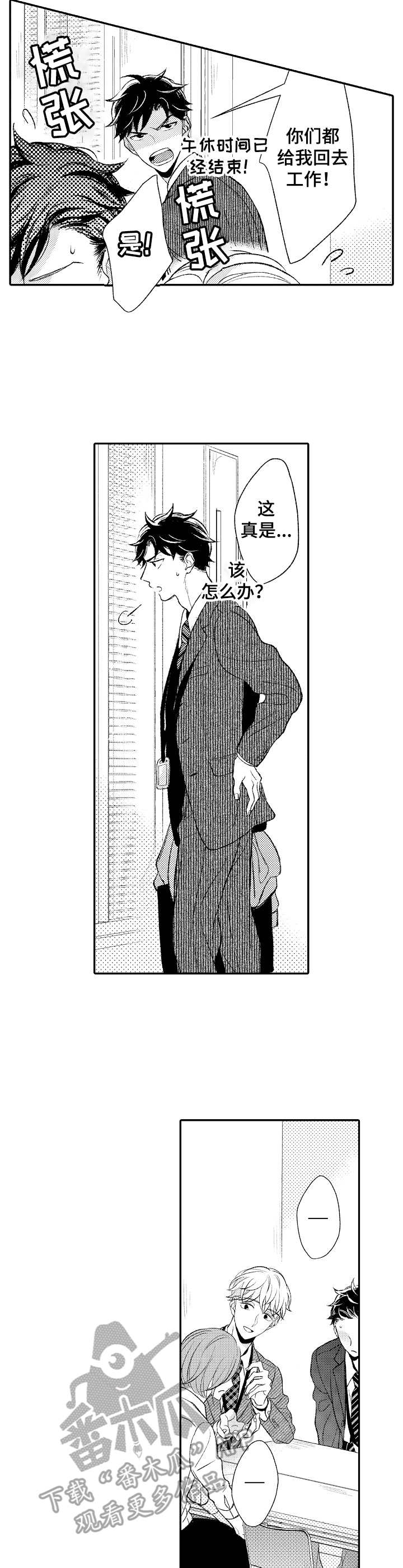 第10章：和事佬1