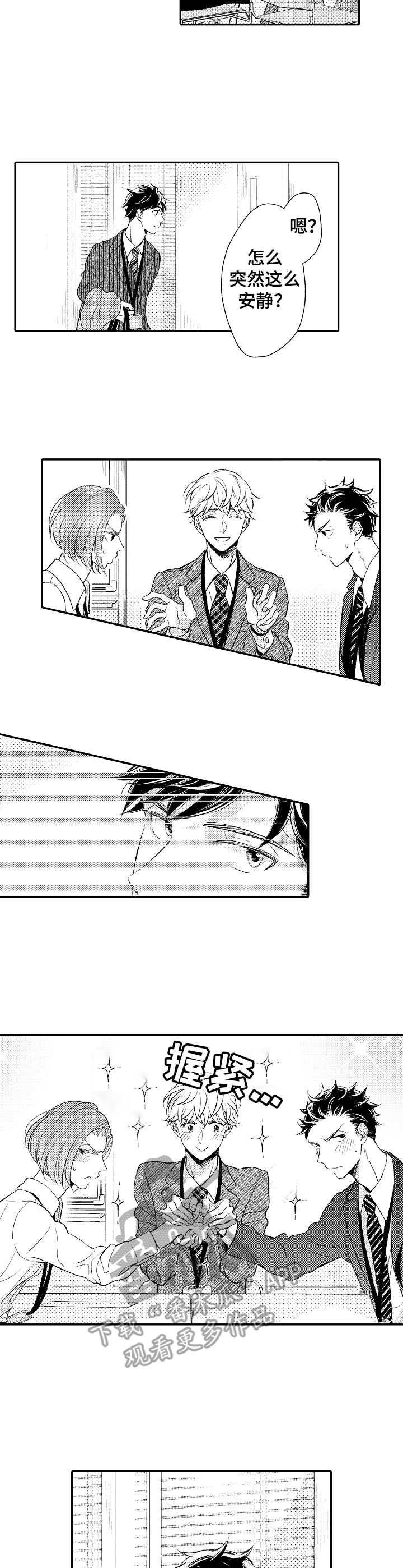 第10章：和事佬2