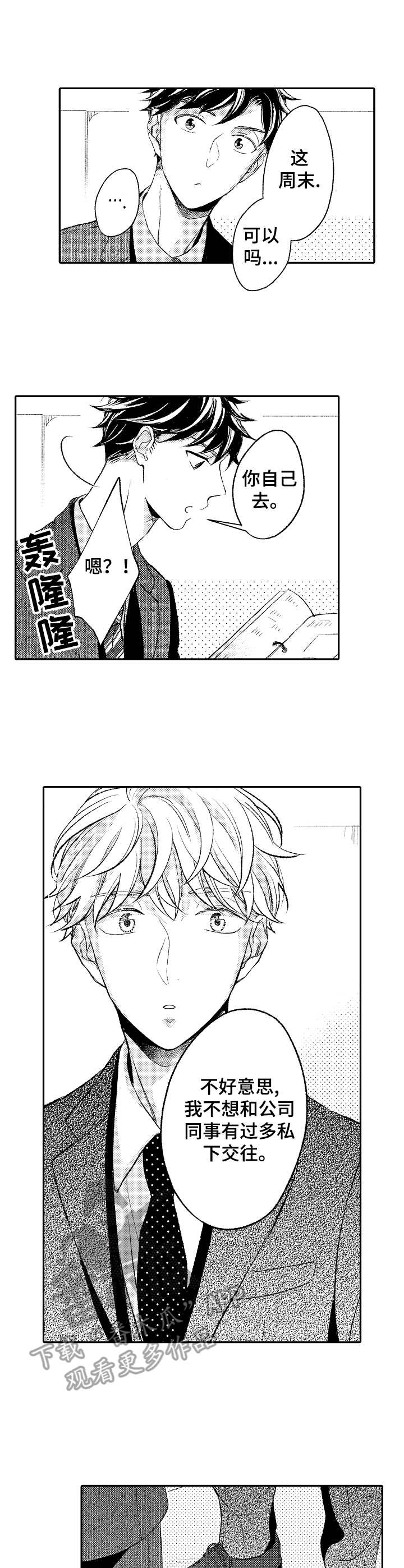 第7章：实地考察0