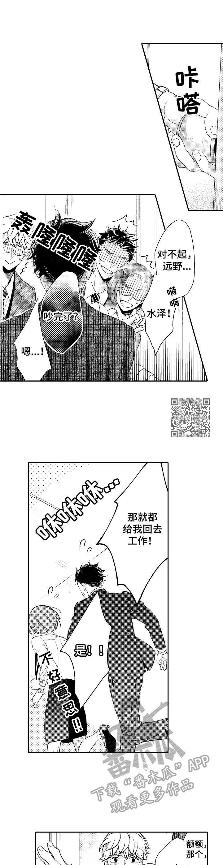 第10章：和事佬4