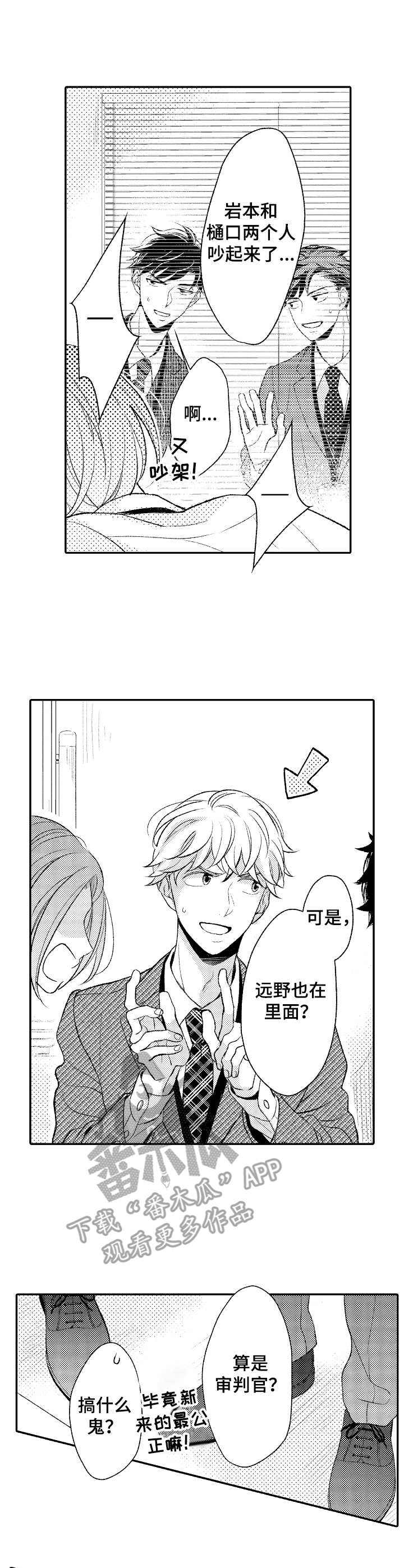 第10章：和事佬0