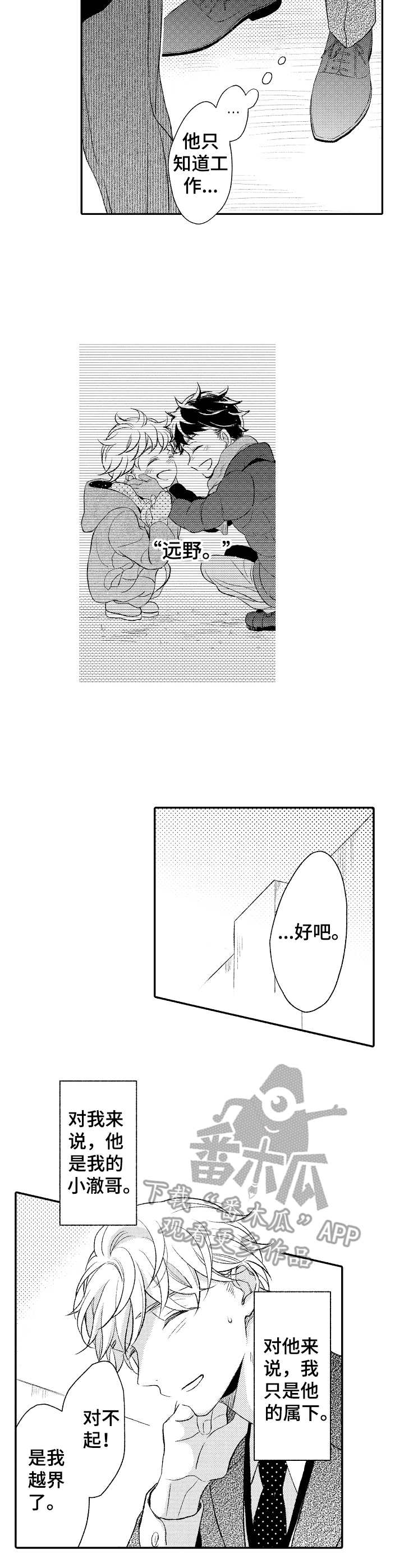 第7章：实地考察1