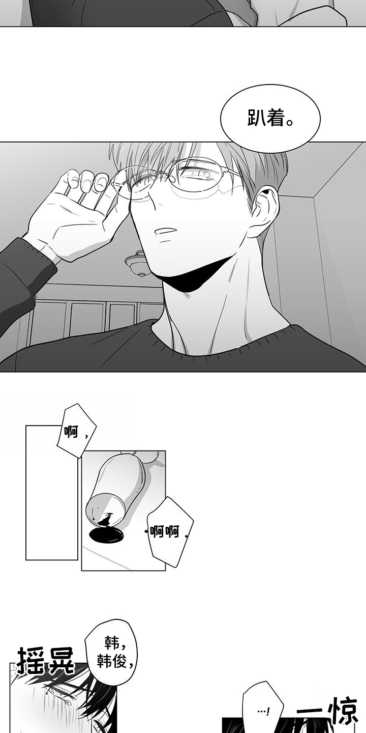 第28章：忍不了3