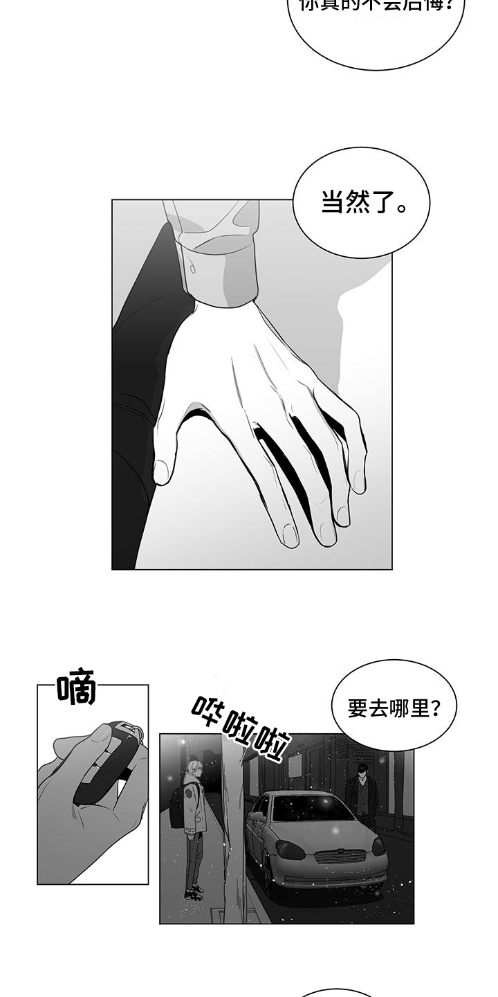 第31章：带回家4