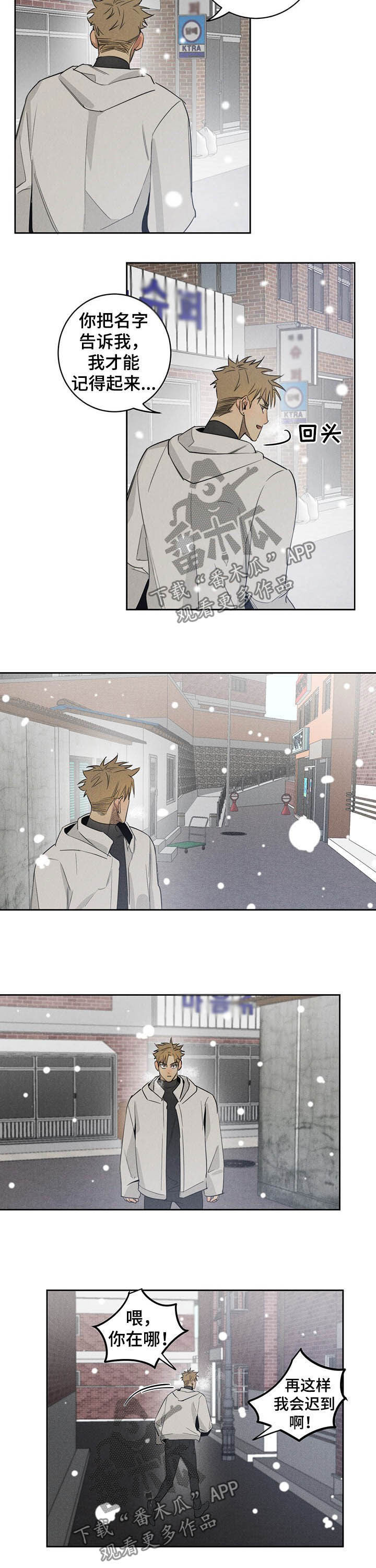 第13章：不听话2