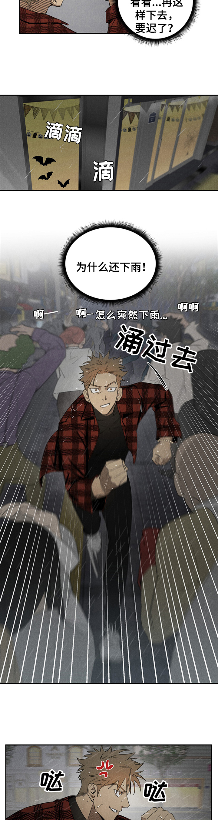 第1章：好久不见3