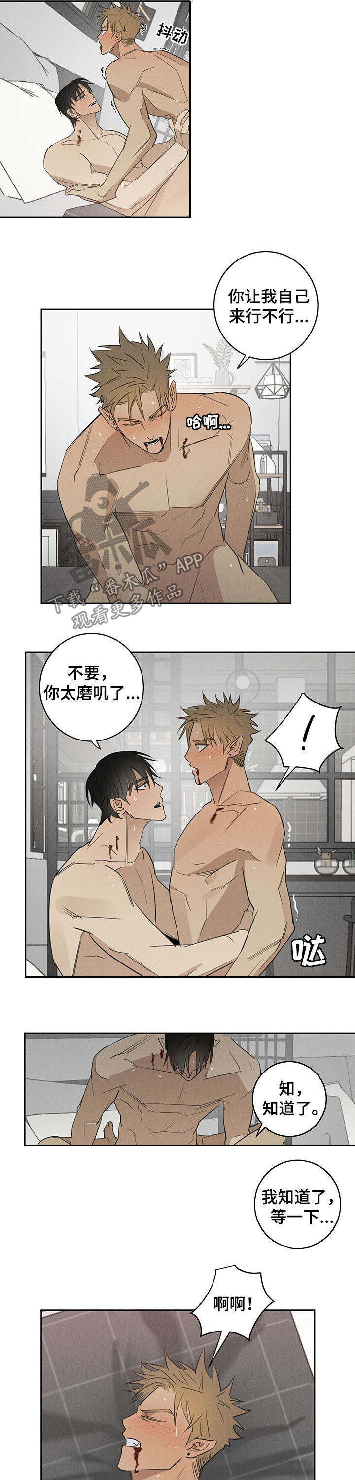 第20章：晚上再来（完结）4