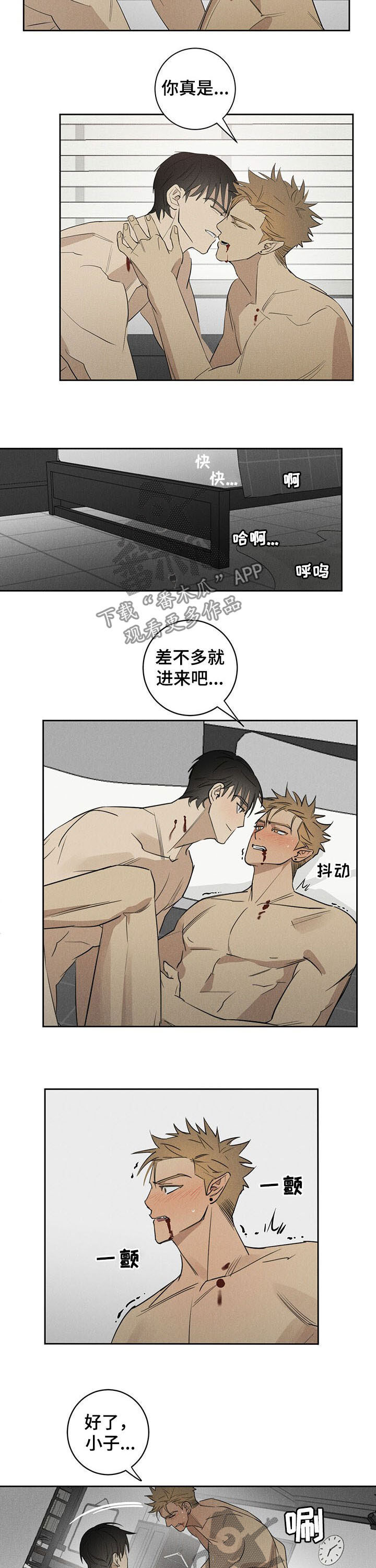 第20章：晚上再来（完结）1