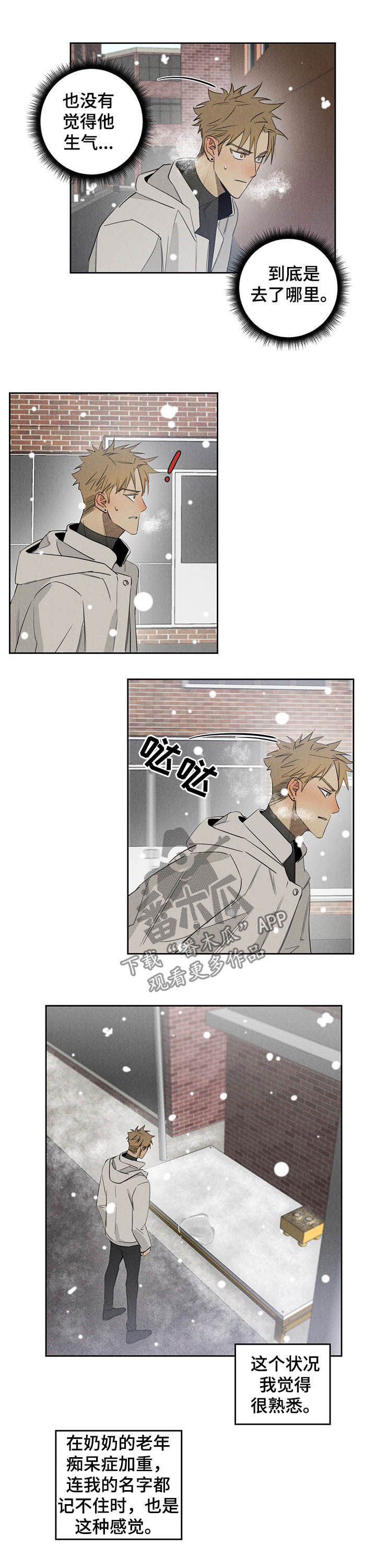 第13章：不听话3