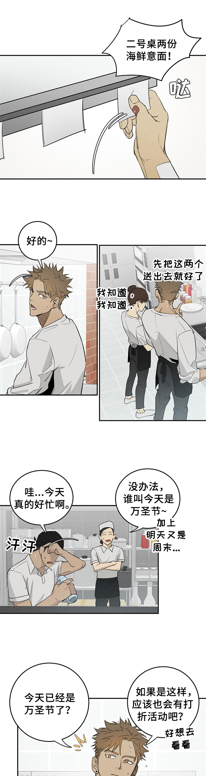 第1章：好久不见0