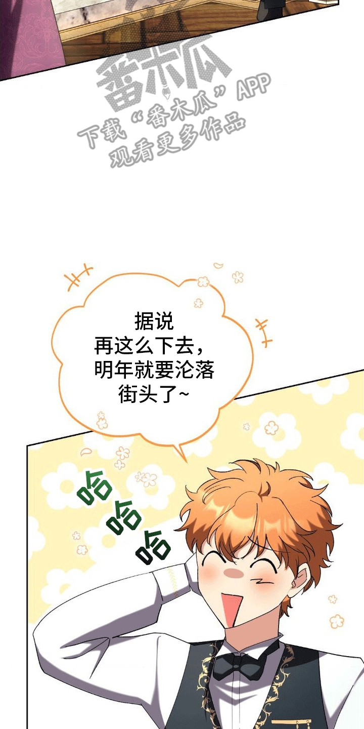 第5章：执政官2