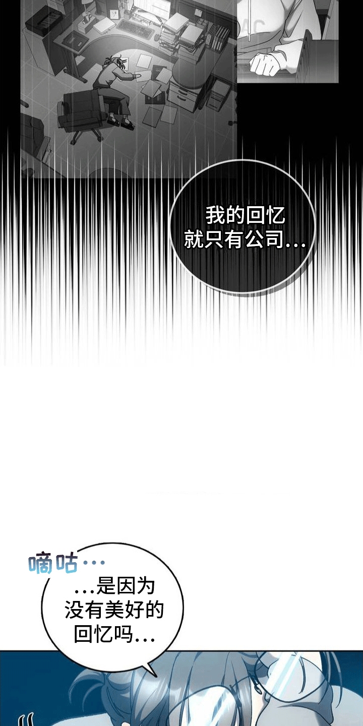 第2章：棺材4