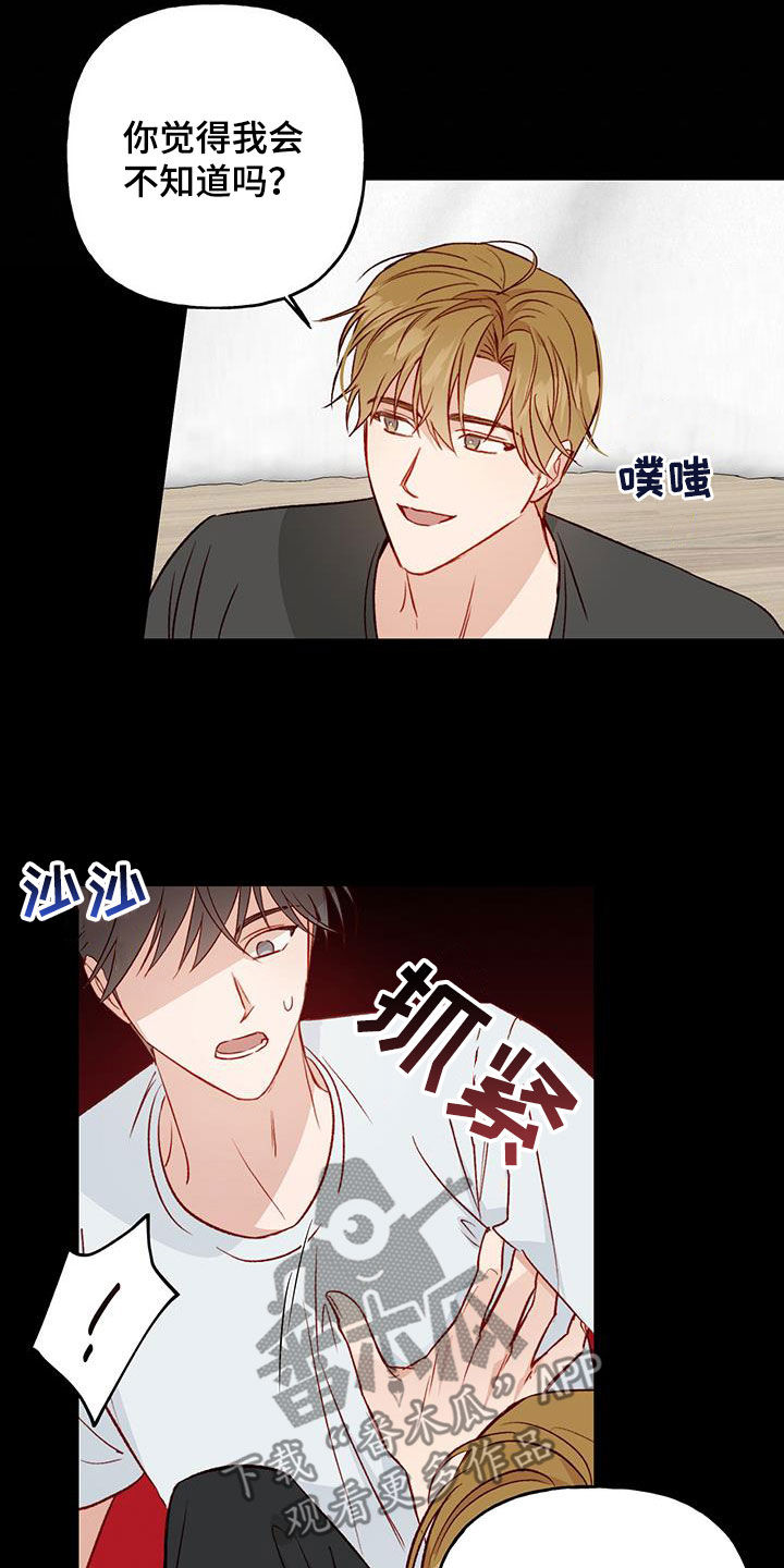 第43章：确认一下4