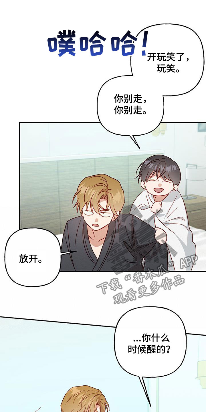 第81章：【第二季】安心2