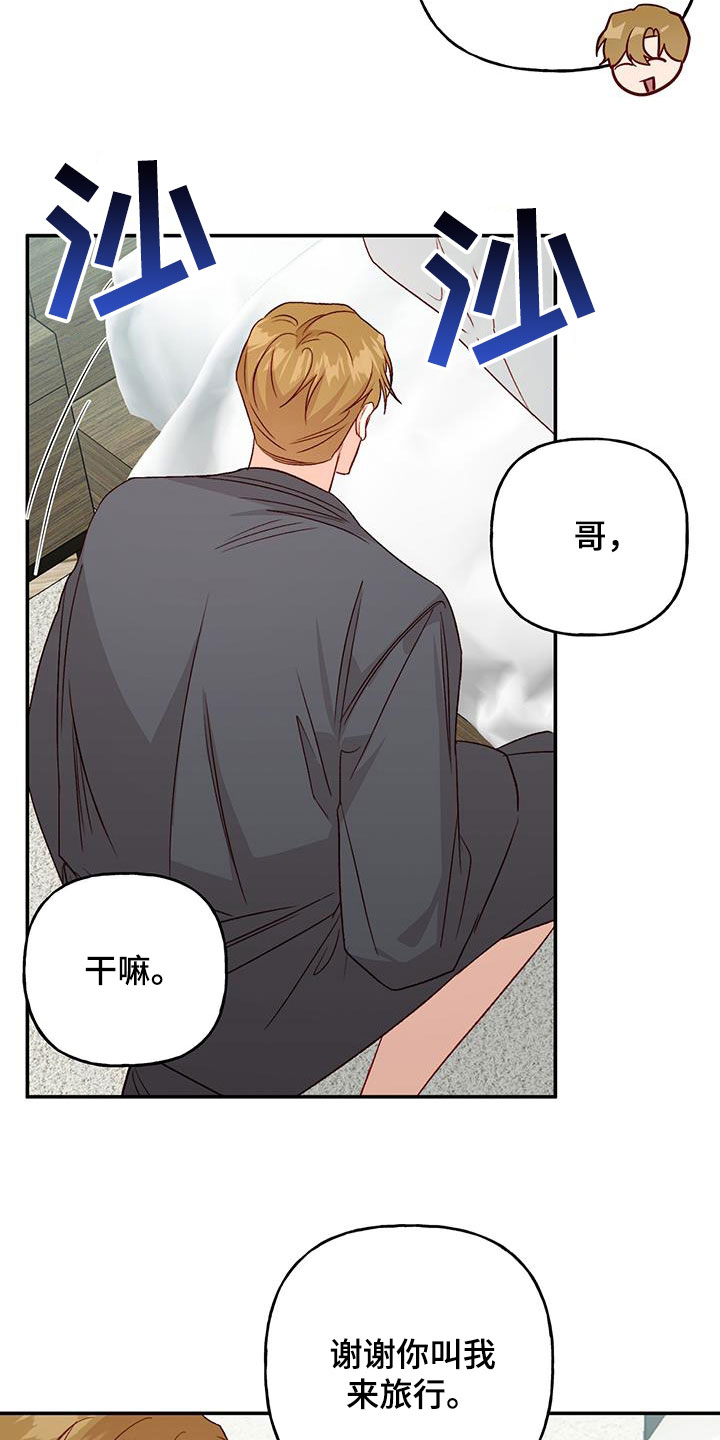 第81章：【第二季】安心4