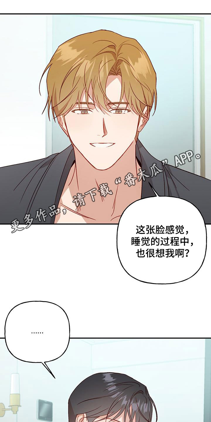 第81章：【第二季】安心0